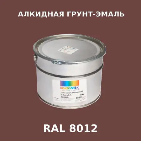 Алкидная антикоррозионная грунт-эмаль ИНДОСИНГЛ, цвет RAL 8012, 1кг