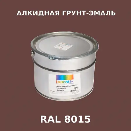 Алкидная антикоррозионная грунт-эмаль ИНДОСИНГЛ, цвет RAL 8015, 1кг