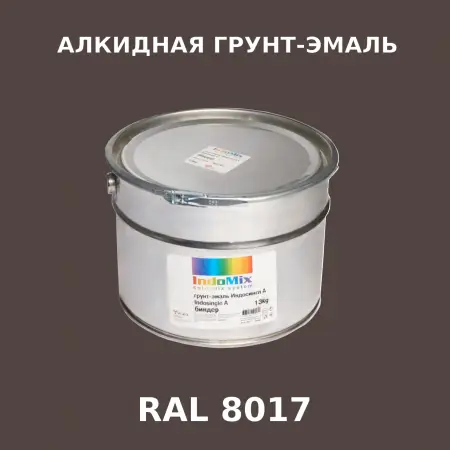Алкидная антикоррозионная грунт-эмаль ИНДОСИНГЛ, цвет RAL 8017, 1кг