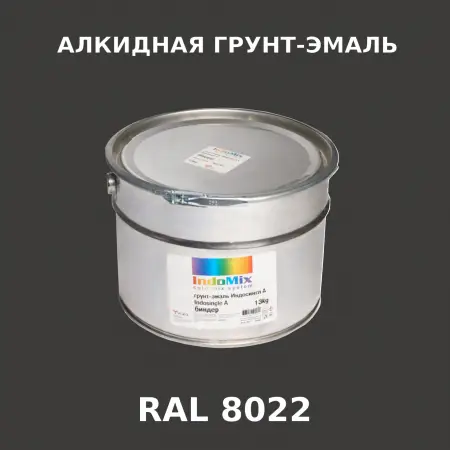 Алкидная антикоррозионная грунт-эмаль ИНДОСИНГЛ, цвет RAL 8022, 1кг