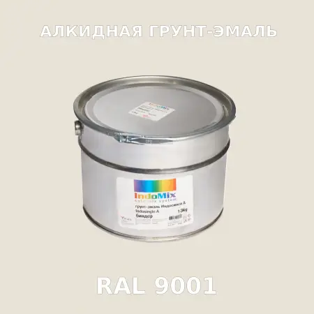 Алкидная антикоррозионная грунт-эмаль ИНДОСИНГЛ, цвет RAL 9001, 1кг