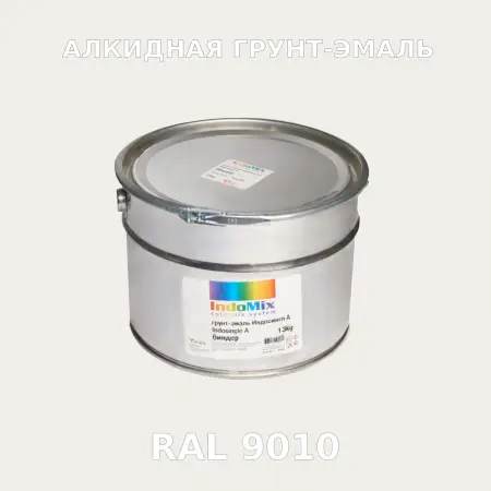 Алкидная антикоррозионная грунт-эмаль ИНДОСИНГЛ, цвет RAL 9010, 1кг