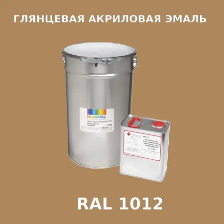 Высокоглянцевая акриловая эмаль ИНДОПУР, цвет RAL 1012, в комплекте с отвердителем, 1кг + 0,25л