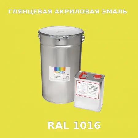 Высокоглянцевая акриловая эмаль ИНДОПУР, цвет RAL 1016, в комплекте с отвердителем, 1кг + 0,25л