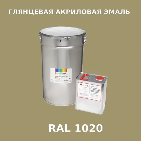 Высокоглянцевая акриловая эмаль ИНДОПУР, цвет RAL 1020, в комплекте с отвердителем, 1кг + 0,25л