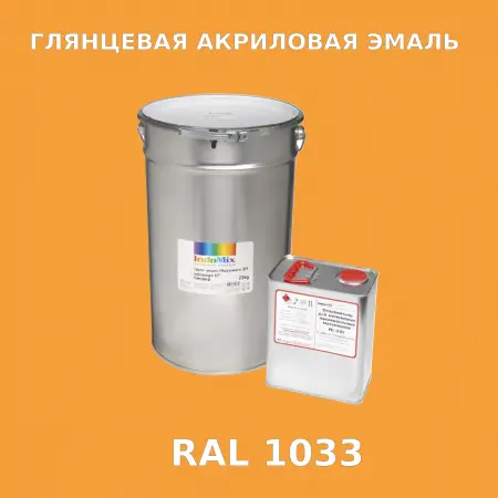 Высокоглянцевая акриловая эмаль ИНДОПУР, цвет RAL 1033, в комплекте с отвердителем, 1кг + 0,25л