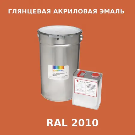 Высокоглянцевая акриловая эмаль ИНДОПУР, цвет RAL 2010, в комплекте с отвердителем, 1кг + 0,25л