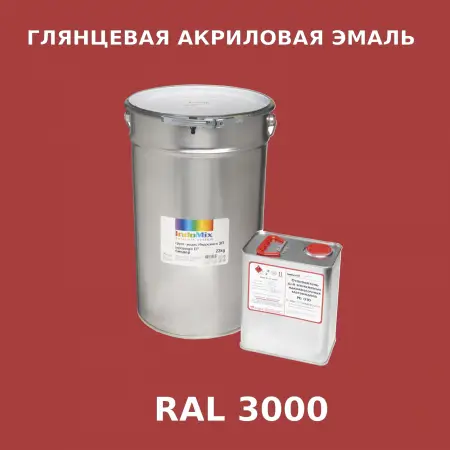 Высокоглянцевая акриловая эмаль ИНДОПУР, цвет RAL 3000, в комплекте с отвердителем, 1кг + 0,25л