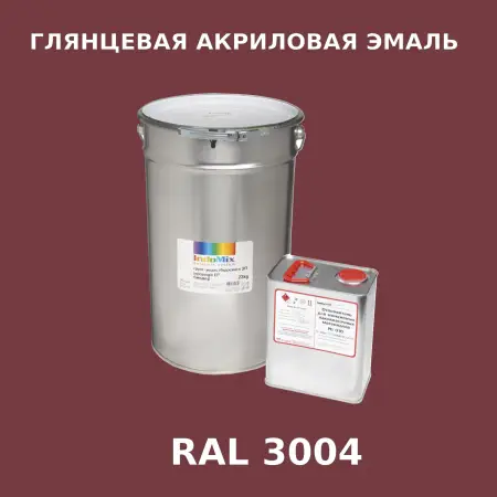 Высокоглянцевая акриловая эмаль ИНДОПУР, цвет RAL 3004, в комплекте с отвердителем, 1кг + 0,25л