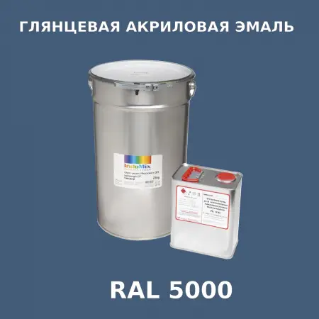 Высокоглянцевая акриловая эмаль ИНДОПУР, цвет RAL 5000, в комплекте с отвердителем, 1кг + 0,25л