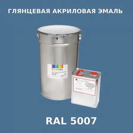 Высокоглянцевая акриловая эмаль ИНДОПУР, цвет RAL 5007, в комплекте с отвердителем, 1кг + 0,25л