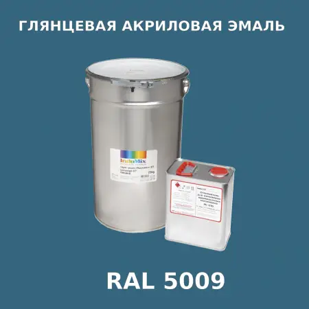 Высокоглянцевая акриловая эмаль ИНДОПУР, цвет RAL 5009, в комплекте с отвердителем, 1кг + 0,25л