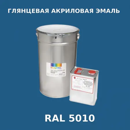 Высокоглянцевая акриловая эмаль ИНДОПУР, цвет RAL 5010, в комплекте с отвердителем, 1кг + 0,25л