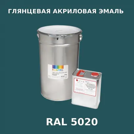 Высокоглянцевая акриловая эмаль ИНДОПУР, цвет RAL 5020, в комплекте с отвердителем, 1кг + 0,25л