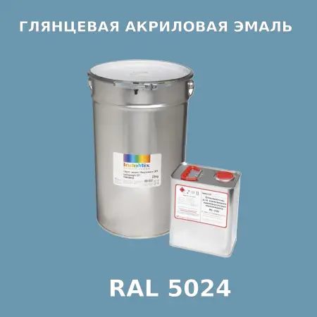 Высокоглянцевая акриловая эмаль ИНДОПУР, цвет RAL 5024, в комплекте с отвердителем, 1кг + 0,25л