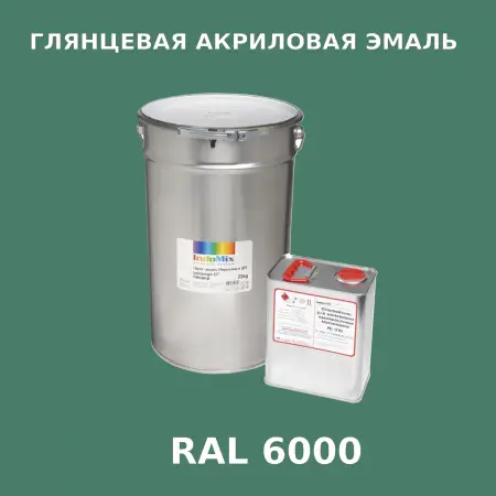 Высокоглянцевая акриловая эмаль ИНДОПУР, цвет RAL 6000, в комплекте с отвердителем, 1кг + 0,25л