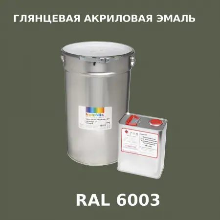Высокоглянцевая акриловая эмаль ИНДОПУР, цвет RAL 6003, в комплекте с отвердителем, 1кг + 0,25л