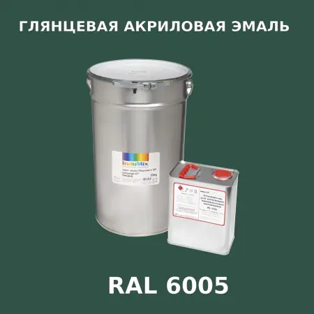 Высокоглянцевая акриловая эмаль ИНДОПУР, цвет RAL 6005, в комплекте с отвердителем, 1кг + 0,25л