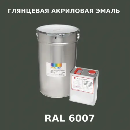 Высокоглянцевая акриловая эмаль ИНДОПУР, цвет RAL 6007, в комплекте с отвердителем, 1кг + 0,25л