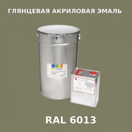 Высокоглянцевая акриловая эмаль ИНДОПУР, цвет RAL 6013, в комплекте с отвердителем, 1кг + 0,25л