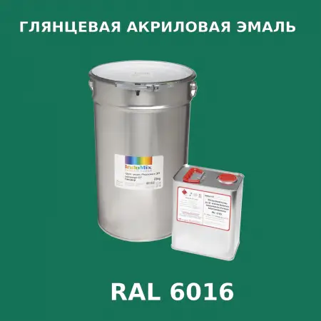 Высокоглянцевая акриловая эмаль ИНДОПУР, цвет RAL 6016, в комплекте с отвердителем, 1кг + 0,25л
