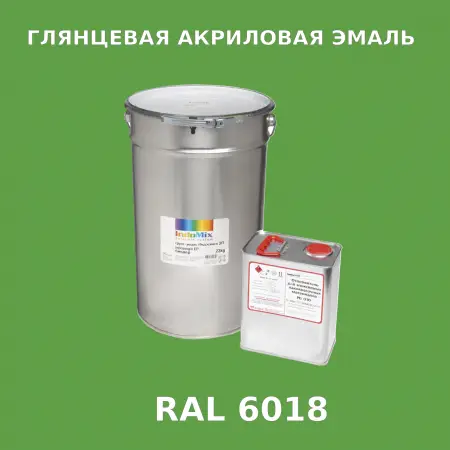 Высокоглянцевая акриловая эмаль ИНДОПУР, цвет RAL 6018, в комплекте с отвердителем, 1кг + 0,25л