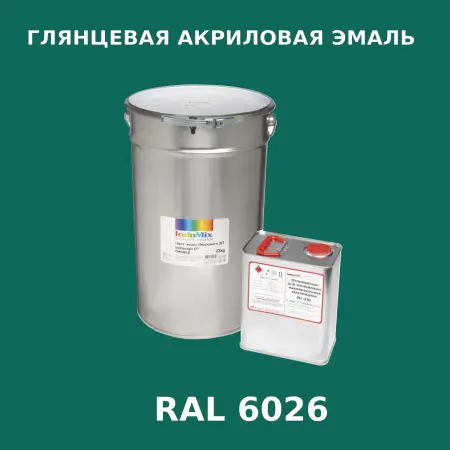 Высокоглянцевая акриловая эмаль ИНДОПУР, цвет RAL 6026, в комплекте с отвердителем, 1кг + 0,25л