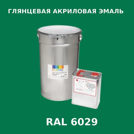 Высокоглянцевая акриловая эмаль ИНДОПУР, цвет RAL 6029, в комплекте с отвердителем, 1кг + 0,25л