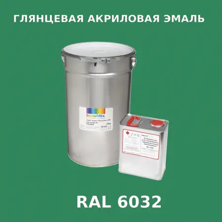 Высокоглянцевая акриловая эмаль ИНДОПУР, цвет RAL 6032, в комплекте с отвердителем, 1кг + 0,25л