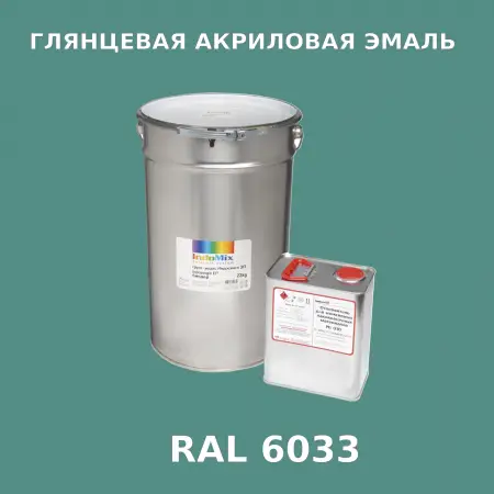 Высокоглянцевая акриловая эмаль ИНДОПУР, цвет RAL 6033, в комплекте с отвердителем, 1кг + 0,25л