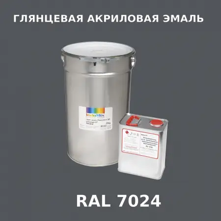 Высокоглянцевая акриловая эмаль ИНДОПУР, цвет RAL 7024, в комплекте с отвердителем, 1кг + 0,25л