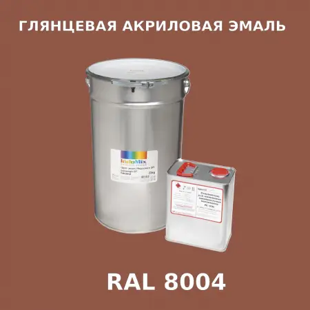 Высокоглянцевая акриловая эмаль ИНДОПУР, цвет RAL 8004, в комплекте с отвердителем, 1кг + 0,25л