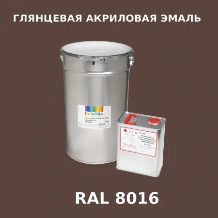 Высокоглянцевая акриловая эмаль ИНДОПУР, цвет RAL 8016, в комплекте с отвердителем, 1кг + 0,25л