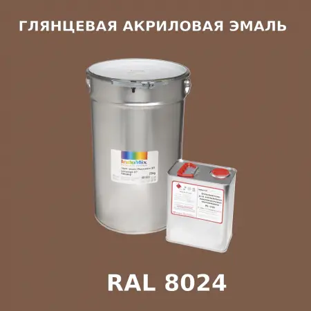 Высокоглянцевая акриловая эмаль ИНДОПУР, цвет RAL 8024, в комплекте с отвердителем, 1кг + 0,25л