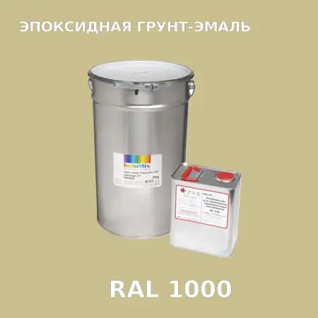 Антикоррозионная эпоксидная грунт-эмаль ИНДОСИНГЛ ЭП, цвет RAL 1000, в комплекте с отвердителем, 1кг + 0,16л