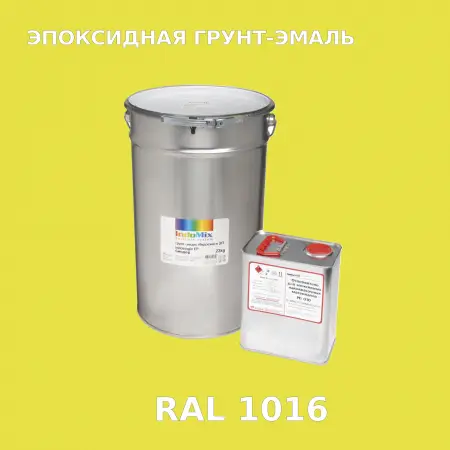 Антикоррозионная эпоксидная грунт-эмаль ИНДОСИНГЛ ЭП, цвет RAL 1016, в комплекте с отвердителем, 1кг + 0,16л
