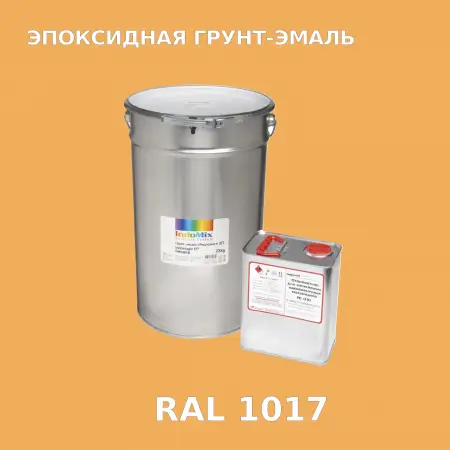 Антикоррозионная эпоксидная грунт-эмаль ИНДОСИНГЛ ЭП, цвет RAL 1017, в комплекте с отвердителем, 1кг + 0,16л