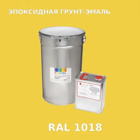 Антикоррозионная эпоксидная грунт-эмаль ИНДОСИНГЛ ЭП, цвет RAL 1018, в комплекте с отвердителем, 1кг + 0,16л