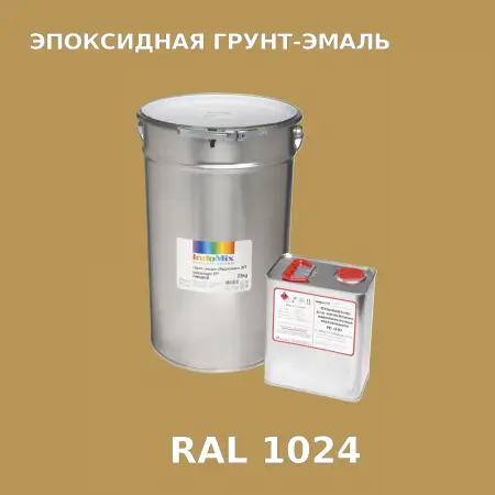 Антикоррозионная эпоксидная грунт-эмаль ИНДОСИНГЛ ЭП, цвет RAL 1024, в комплекте с отвердителем, 1кг + 0,16л