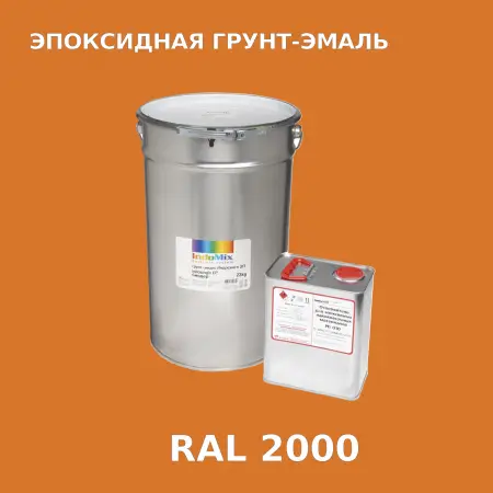 Антикоррозионная эпоксидная грунт-эмаль ИНДОСИНГЛ ЭП, цвет RAL 2000, в комплекте с отвердителем, 1кг + 0,16л