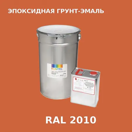 Антикоррозионная эпоксидная грунт-эмаль ИНДОСИНГЛ ЭП, цвет RAL 2010, в комплекте с отвердителем, 1кг + 0,16л