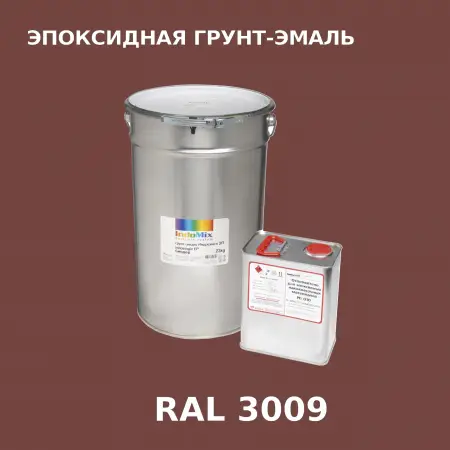Антикоррозионная эпоксидная грунт-эмаль ИНДОСИНГЛ ЭП, цвет RAL 3009, в комплекте с отвердителем, 1кг + 0,16л
