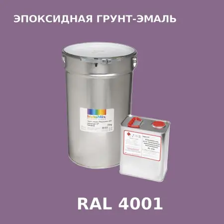 Антикоррозионная эпоксидная грунт-эмаль ИНДОСИНГЛ ЭП, цвет RAL 4001, в комплекте с отвердителем, 1кг + 0,16л