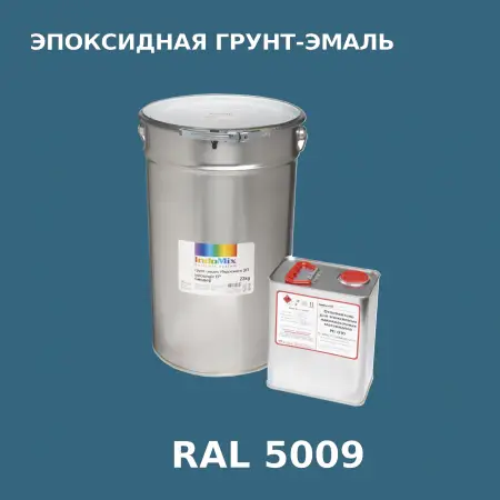 Антикоррозионная эпоксидная грунт-эмаль ИНДОСИНГЛ ЭП, цвет RAL 5009, в комплекте с отвердителем, 1кг + 0,16л