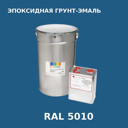 Антикоррозионная эпоксидная грунт-эмаль ИНДОСИНГЛ ЭП, цвет RAL 5010, в комплекте с отвердителем, 1кг + 0,16л