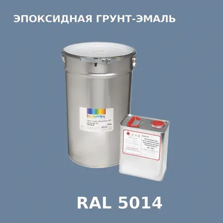 Антикоррозионная эпоксидная грунт-эмаль ИНДОСИНГЛ ЭП, цвет RAL 5014, в комплекте с отвердителем, 1кг + 0,16л