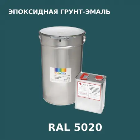 Антикоррозионная эпоксидная грунт-эмаль ИНДОСИНГЛ ЭП, цвет RAL 5020, в комплекте с отвердителем, 1кг + 0,16л
