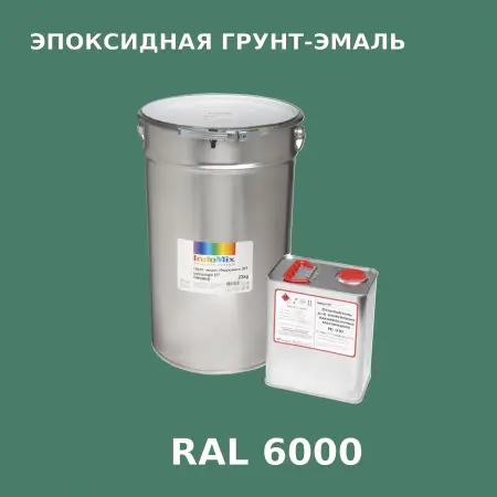 Антикоррозионная эпоксидная грунт-эмаль ИНДОСИНГЛ ЭП, цвет RAL 6000, в комплекте с отвердителем, 1кг + 0,16л