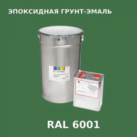 Антикоррозионная эпоксидная грунт-эмаль ИНДОСИНГЛ ЭП, цвет RAL 6001, в комплекте с отвердителем, 1кг + 0,16л