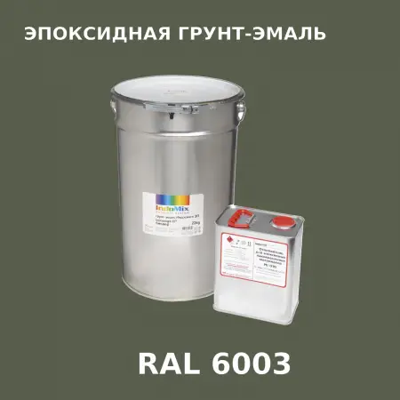 Антикоррозионная эпоксидная грунт-эмаль ИНДОСИНГЛ ЭП, цвет RAL 6003, в комплекте с отвердителем, 1кг + 0,16л